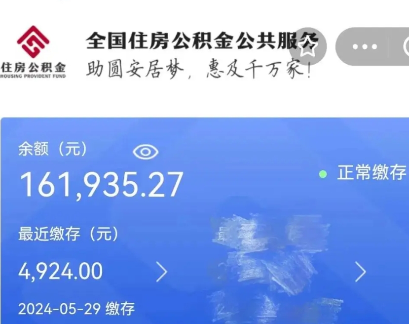 常宁公积金怎么提1万元（公积金提取8400教程）